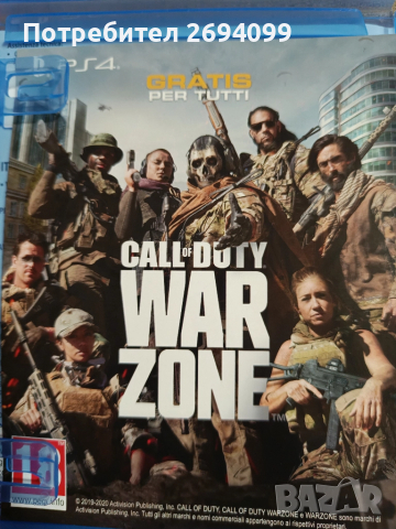 Call of duty , снимка 3 - Игри за PlayStation - 52282837