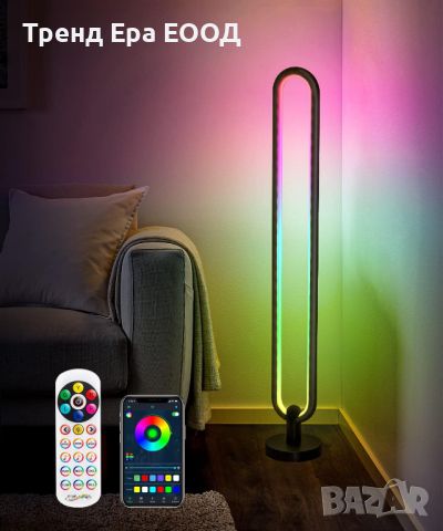 ПРОМО! LED настолна лампа RGB + APP 105см, снимка 1 - Лед осветление - 46238710