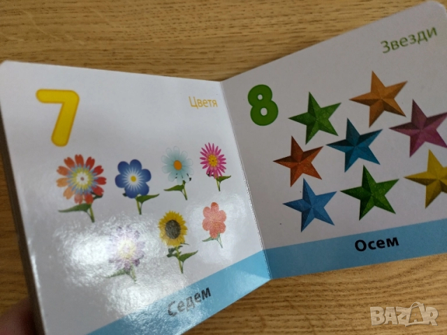 детска образователна книжка с числа, снимка 6 - Образователни игри - 51895939