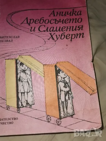 приказки , снимка 1 - Детски книжки - 16472307