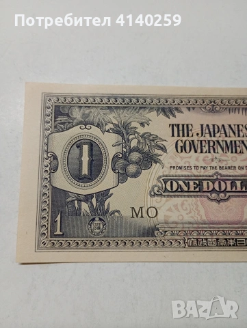 ЯПОНИЯ БАНКНОТА , снимка 2 - Нумизматика и бонистика - 53519386