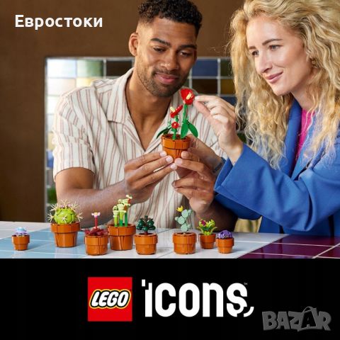 LEGO® Icons Botanical – 9 малки растения, снимка 4 - Колекции - 45334323
