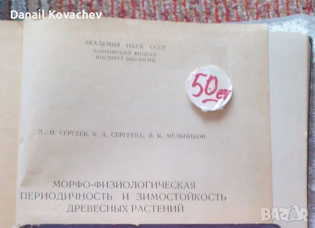 КНИГИ - на Руски език, снимка 1 - Художествена литература - 45465577