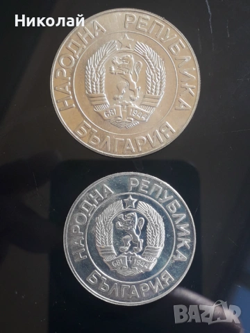 лот от 20 лева и 50 лева 1989г., снимка 2 - Нумизматика и бонистика - 53584935