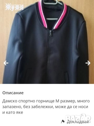 ДАМСКИ блузи, различни модели,размер М, снимка 13 - Блузи с дълъг ръкав и пуловери - 49021797