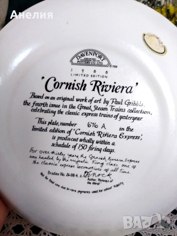 Чиния за стена "Cornish Riviera" , снимка 2 - Декорация за дома - 54156989