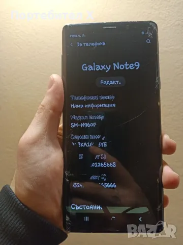 SAMSUNG NOTE 9, снимка 3 - Samsung - 48043660