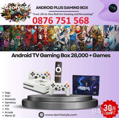 Нов 4GB Ram , 128gb Gaming TV Box Нова G7 Android 16 и 14  40,000 игри 15000 каналаИгрова конзола, снимка 14 - Други игри и конзоли - 53524131