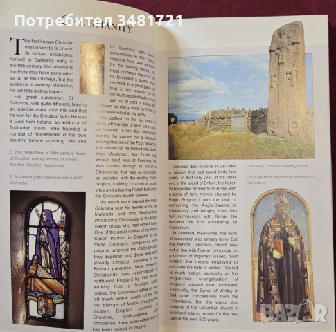 Кратка история на Шотландия / A Short History of Scotland, снимка 5 - Енциклопедии, справочници - 53749391