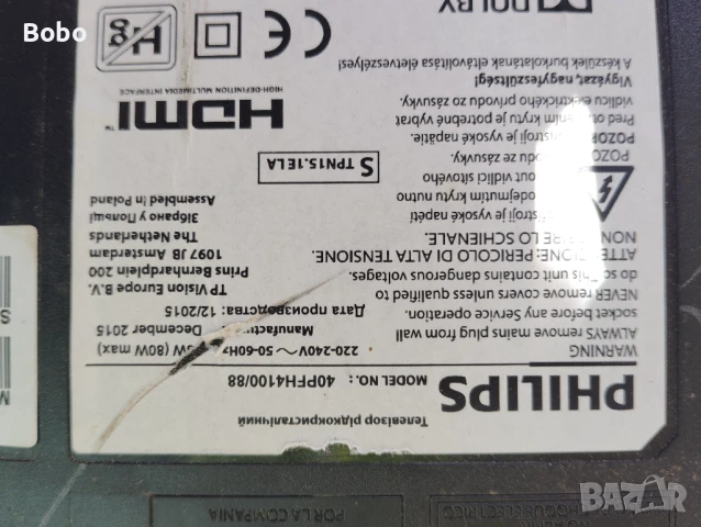 Power board 715G6934-P01-000-002H, снимка 2 - Части и Платки - 50697687