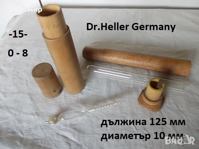 Ареометър Germany разни - списък, снимка 15 - Медицинска апаратура - 52363577