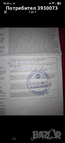 продавам Аудио система PANASONIC SC-PMX90EG-S, снимка 7 - Аудиосистеми - 52533368