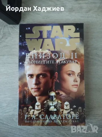 Star Wars Епизод 2 - Р.А. Салваторе, снимка 1 - Художествена литература - 47386769