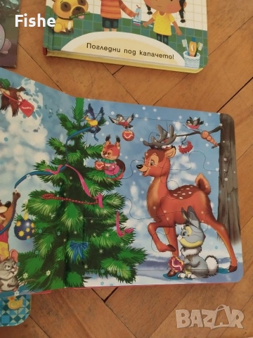Продавам 12 полезни детски книжки, снимка 7 - Детски книжки - 53672751