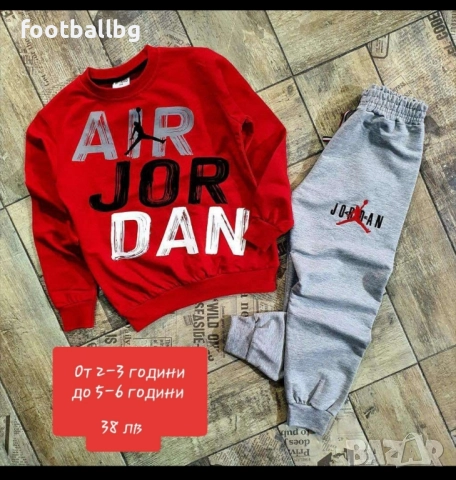 JORDAN ❤ детски екипи от две части 🔝, снимка 10 - Детски анцузи и суичери - 22586419