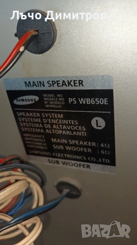 SAMSUNG MAX -WB650, снимка 15 - Аудиосистеми - 54027965
