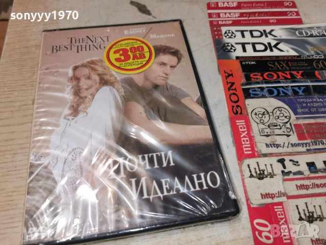 ПОЧТИ ИДЕАЛНО ДВД 2304260755L1, снимка 4 - DVD филми - 54286304