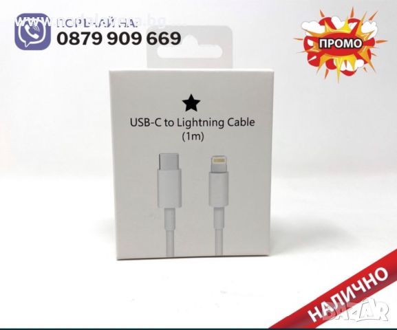  Кабел Зарядно Адаптер Apple USB C to Lightning cable 1m за iPhone 5 до 14 , снимка 1 - Оригинални зарядни - 37124971