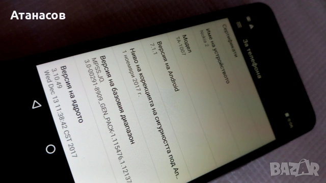 Nokia 2 ТА-1007 - 20€ Само лично предаване !, снимка 4 - Nokia - 53660331
