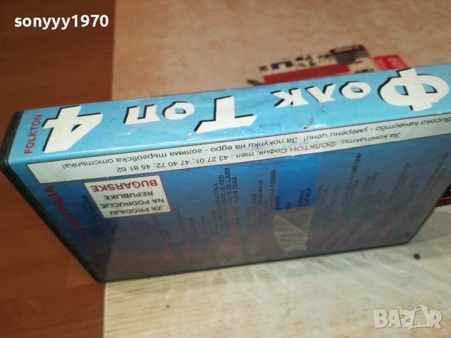 VIDEO TAPE-VHS BG FOLK 2208251447, снимка 10 - Други музикални жанрове - 51453615