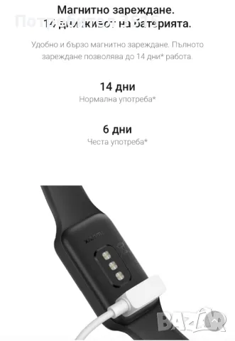 Смарт гривна Xiaomi Smart band 8 Active, снимка 7 - Калъфи, кейсове - 50139668
