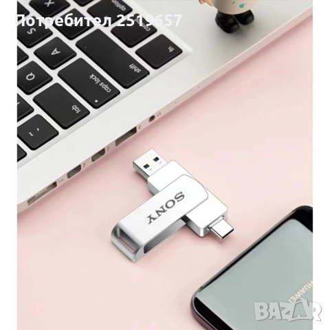 Флашка SONY 16TB 2в1 за телефон и компютър , снимка 2 - USB Flash памети - 52732711