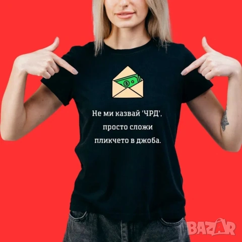 Различен и забавен подарък за рожден ден! Мъжки, дамски, детски тениски, памучни фланелки, снимка 3 - Тениски - 54113670