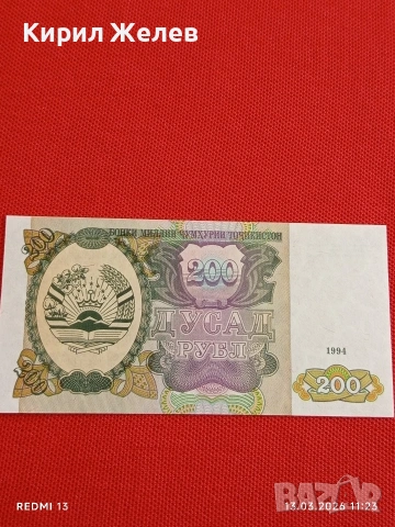 Банкнота ТАДЖИКИСТАН много красива перфектно състояние непрегъвана за КОЛЕКЦИЯ ДЕКОРАЦИЯ 54014, снимка 3 - Нумизматика и бонистика - 53823636