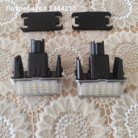 Комплект от 2 броя LED осветление за заден номер