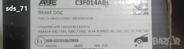 Нови предни спирачни дискове за фиат 176 1.1 / 54 hp 93-95 г, и други модели фиат и алфа/ 40 лв, снимка 4 - Части - 52140360