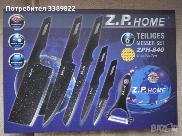 Комплект керамични ножове , снимка 2 - Прибори за хранене, готвене и сервиране - 52895413