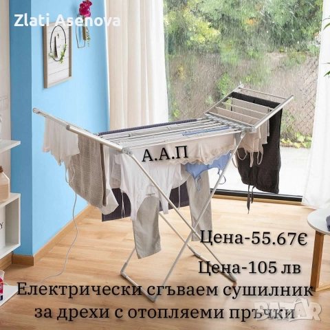 всичко за дома , снимка 16 - Други стоки за дома - 52978862