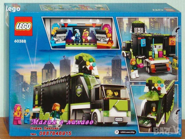 Продавам лего LEGO CITY 60388 - Камион за турнири на игри , снимка 2 - Образователни игри - 47966618