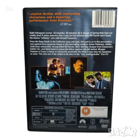 Целуни момичетата с бг субс DVD -R, снимка 2 - DVD филми - 47000429