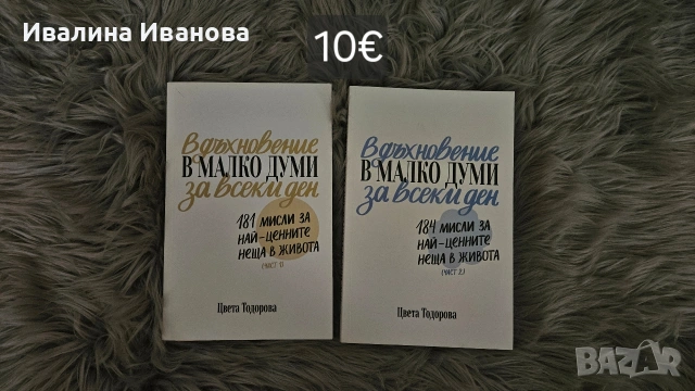 Книги, снимка 13 - Художествена литература - 54086336