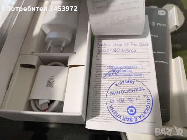 Xiaomi Redmi Note 13 pro 8/256 гб., снимка 2 - Xiaomi - 47809821