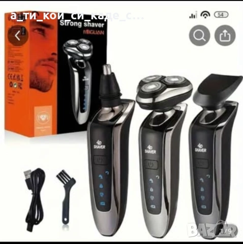 Miguan 4-в-1 Електрически Бръснач USB Нов, снимка 3 - Други - 54258157