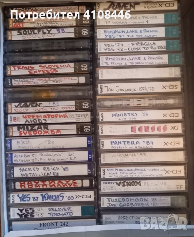 Аудиокасети по 0.75 евро