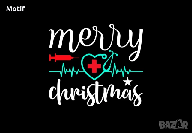 Коледни щампи за медицински сестри, снимка 5 - Коледни подаръци - 52688264