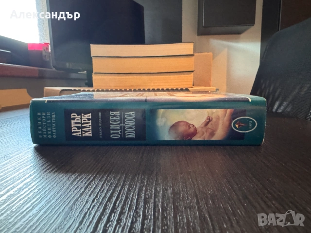 Одисея в космоса, снимка 2 - Художествена литература - 53831644