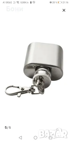 Манерка мини за алкохол , снимка 3 - Други стоки за дома - 50418417