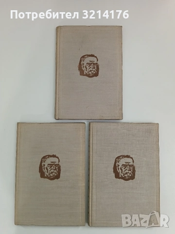 Стоянъ Михайловски. Томъ 1-3 (1938, Отлично състояние)