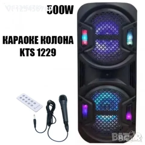 Караоке колона KTS 1229 с Bluetooth и Микрофон, снимка 1 - Тонколони - 47561317