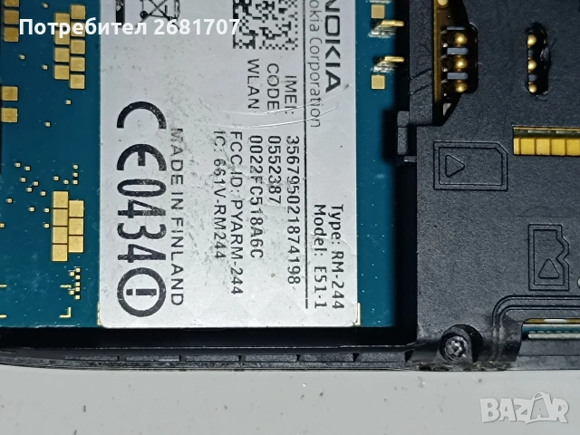 телефон Нокия Е51-1, снимка 4 - Nokia - 53930216