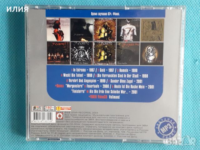 In Extremo 1997-2001 + Video(Folk Metal)(Формат MP-3), снимка 4 - CD дискове - 45617909