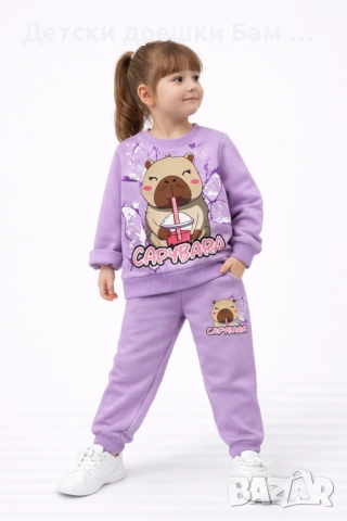 💜 Ватиран детски комплект CAPYBARA 💜