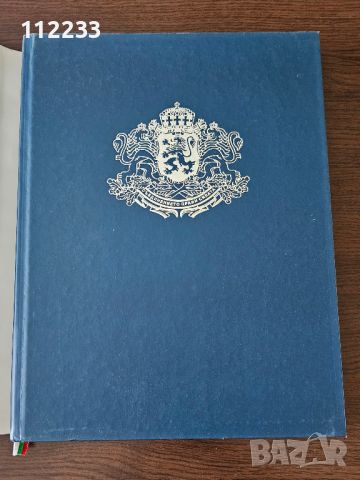 На английски Петър Стоянов. Хроника на един президентски мандат, снимка 3 - Специализирана литература - 45380819