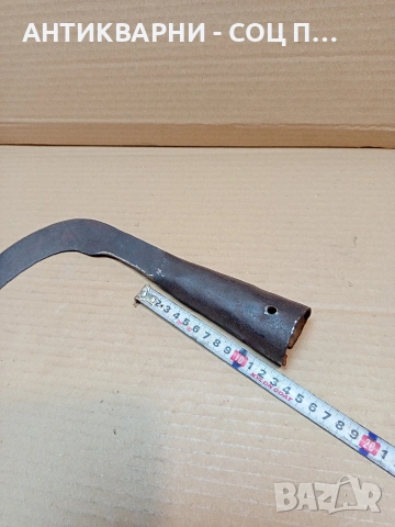 Соц Стар Ръчно Кован Косер 0.500кг. НОМЕР 673., снимка 10 - Антикварни и старинни предмети - 53879283