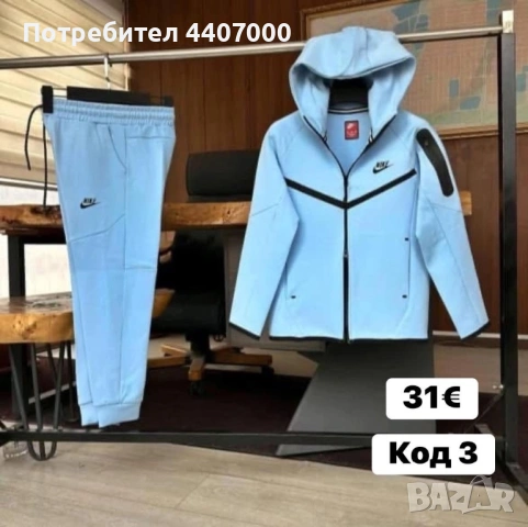 🌈 Детски екипи Nike Tech – стил и комфорт за малките спортисти! , снимка 3 - Детски комплекти - 53925438