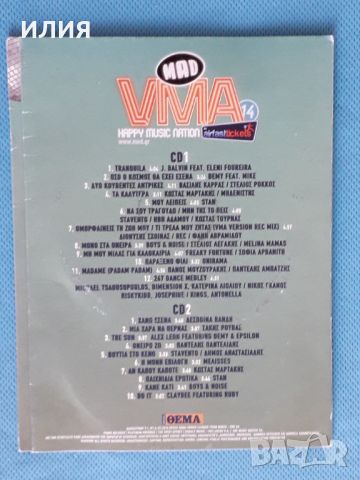 Various – 2014 - Mad VMA 14 Happy Music Nation(2CD)(Europop,Laïkó), снимка 3 - CD дискове - 45983775